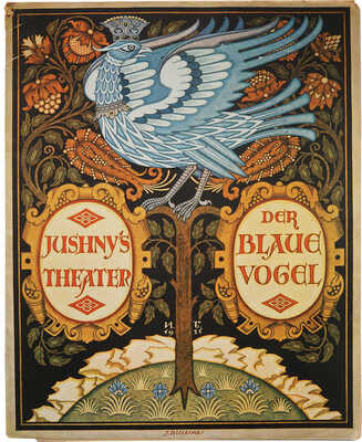 [Собрание В.Г. Лидина]. [Билибин И., мастер художественной обложки]. [Театр Южного «Синяя птица»]. Berlin, [1926].